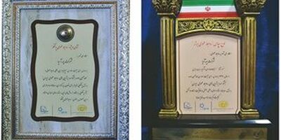 نشان ویژه "روابط عمومی پاسخگو" و تندیس "روابط عمومی برتر" به روابط عمومی بیمه آسیا تعلق گرفت