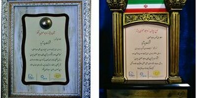 نشان ویژه "روابط عمومی پاسخگو" و تندیس "روابط عمومی برتر" به روابط عمومی بیمه آسیا تعلق گرفت