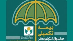 پوشش بیمه تکمیلی درمانی فعالان فرهنگی گیلان از طریق هنر کارت انجام می شود