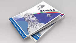 آیا انتقال سابقه بیمه تامین اجتماعی به شخص دیگر (همسر و فرزندان) امکان‌پذیر است؟