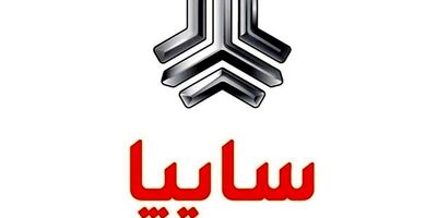 جزئیات طرح جدید پیش فروش محصولات سایپا اعلام شد