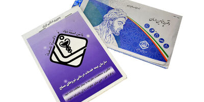 آیا داشتن همزمان دو بیمه تامین اجتماعی و نیروهای مسلح امکان پذیر است؟