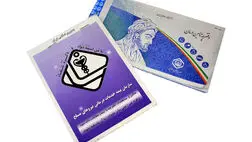 آیا داشتن همزمان دو بیمه تامین اجتماعی و نیروهای مسلح امکان پذیر است؟