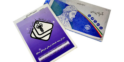 آیا داشتن همزمان دو بیمه تامین اجتماعی و نیروهای مسلح امکان پذیر است؟