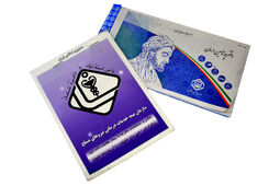 آیا داشتن همزمان دو بیمه تامین اجتماعی و نیروهای مسلح امکان پذیر است؟