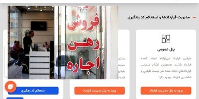 کاهش ۱۶۰۰ میلیارد تومانی هزینه قرارداد‌های مسکن