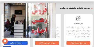 کاهش ۱۶۰۰ میلیارد تومانی هزینه قرارداد‌های مسکن