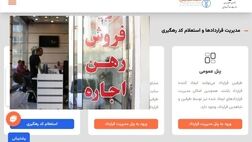 کاهش ۱۶۰۰ میلیارد تومانی هزینه قرارداد‌های مسکن