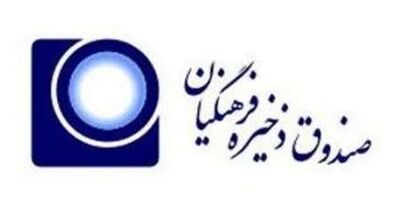 «پتروفرهنگ»، «سرمایه‌گذاری فرهنگیان» و «ساختمانی معلم» بورسی می شوند