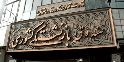 ۱۰۰ هزار معرفی نامه آنلاین برای بازنشستگان تأمین اجتماعی صادر شد