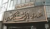 ۳۱ مرداد، پایان مهلت ثبت‌نام و انصراف از بیمه تکمیلی بازنشستگان صندوق کشوری
