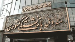 تعداد بیمه‌شدگان هشت برابر و تعداد مستمری بگیران 19 برابر رشد کرد