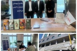 استقرار میزخدمت بیمه سامان در ساختمان راه‌ آهن