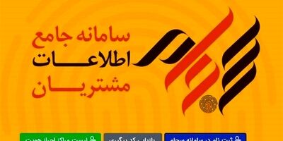 حساب بانکی نوزادان برای ثبت‌نام در سجام و دریافت سهام به نام ولی کودک است
