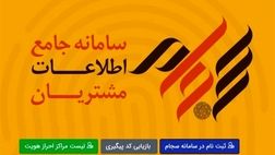 حساب بانکی نوزادان برای ثبت‌نام در سجام و دریافت سهام به نام ولی کودک است

