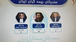 مدیرعامل سابق بیمه البرز، برنده رقابت نفسگیر بین کریمی و فرشباف ماهریان 