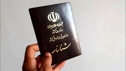 صدور الکترونیکی شناسنامه نوزاد