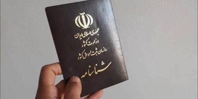 صدور الکترونیکی شناسنامه نوزاد
