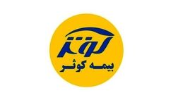 تمهیدات بیمه کوثر برای حفظ سلامت بیمه‌شدگان در مقابل ویروس کرونا