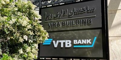 بانک بزرگ روسی، دفتر نمایندگی خود را در ایران دایر کرد