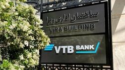 بانک بزرگ روسی، دفتر نمایندگی خود را در ایران دایر کرد