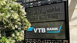 بانک بزرگ روسی، دفتر نمایندگی خود را در ایران دایر کرد