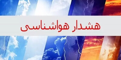  قطع برنامه‌های صداوسیما برای اعلام هشدار نارنجی هواشناسی 