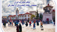 بانک صادرات ایران همچنان خادم گیله‌مردان و گیله‌زنان
