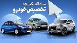 جزییات عرضه ۱۲ خودروی وارداتی در سامانه یکپارچه + لینک ثبت نام