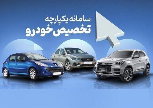 
برای انصراف از خرید خودرو فقط امروز مهلت دارید
