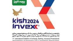 بیمه البرز به کیش اینوکس می رود
