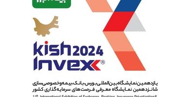 بیمه البرز به کیش اینوکس می رود
