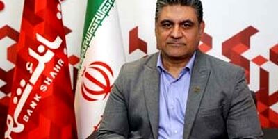 رتبه نخست بانک شهر در میزان وصول مطالبات در حوزه اجرای ثبت

