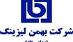 "سلیمانی" راهی هیات مدیره لیزینگ بهمن شد
