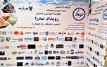 نمایشگاه صنعت، دانشگاه و اشتغال با حضور بیمه ایران آغاز شد
