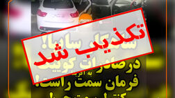سایپا هنوز خودروی فرمان راستی به آفریقا صادر نکرده است