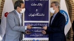 امضا تفاهمنامه بین بانک ملت و دانشگاه تهران