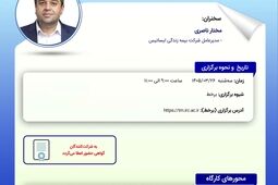 راهکارهای فروش بیمه های زندگی در شرایط جنگی
