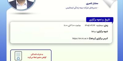 راهکارهای فروش بیمه های زندگی در شرایط جنگی
