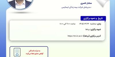 راهکارهای فروش بیمه های زندگی در شرایط جنگی
