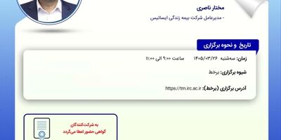 راهکارهای فروش بیمه های زندگی در شرایط جنگی
