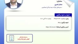 راهکارهای فروش بیمه های زندگی در شرایط جنگی
