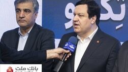 رونمایی از توکن تأمین اجتماعی "تکو" با مشارکت بانک ملت