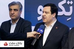 رونمایی از توکن تأمین اجتماعی "تکو" با مشارکت بانک ملت