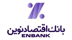 پیام تبریک مدیرعامل بانک به مناسبت بیست و چهارمین سالگرد تاسیس بانک اقتصادنوین
