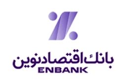 پیام تبریک مدیرعامل بانک به مناسبت بیست و چهارمین سالگرد تاسیس بانک اقتصادنوین
