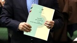 بودجه ۱۴۰۵ با «ریال جدید» به مجلس می‌رود