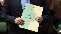 بودجه ۱۴۰۵ با «ریال جدید» به مجلس می‌رود