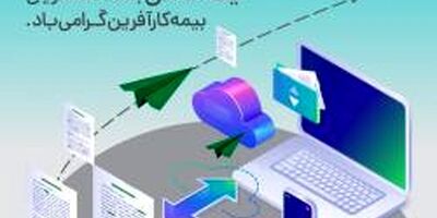 دیجیتالی سازی و آینده روشن بیمه کارآفرین