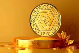 قیمت سکه و طلا در بازار آزاد 11 اسفند ماه ۱۴۰۴
